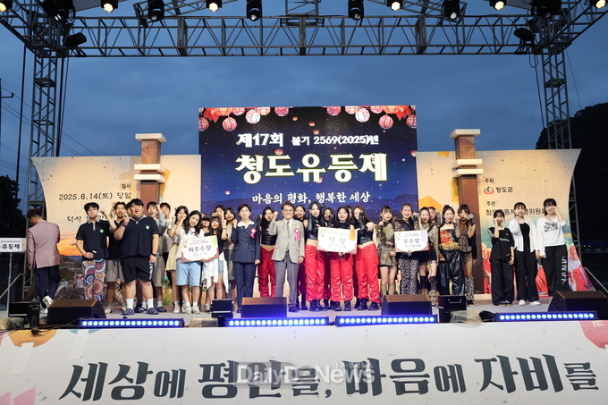 청도군, 제17회 청도유등제 성황리 개최