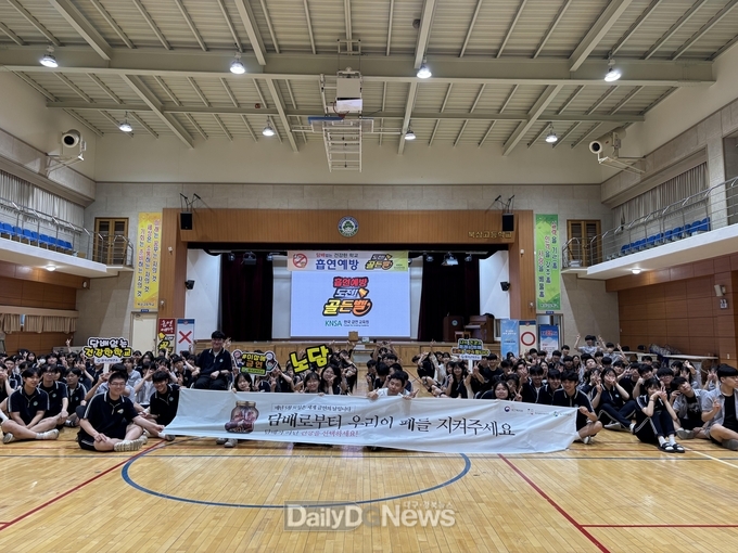 칠곡군, 청소년 대상 도전! 금연골든벨 성황리 운영