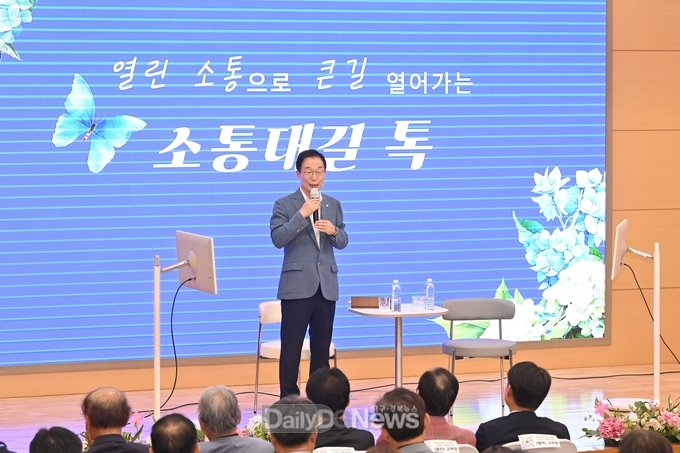 경북교육청, 영덕에서 제2회‘소통대길 톡’ 행사 개최