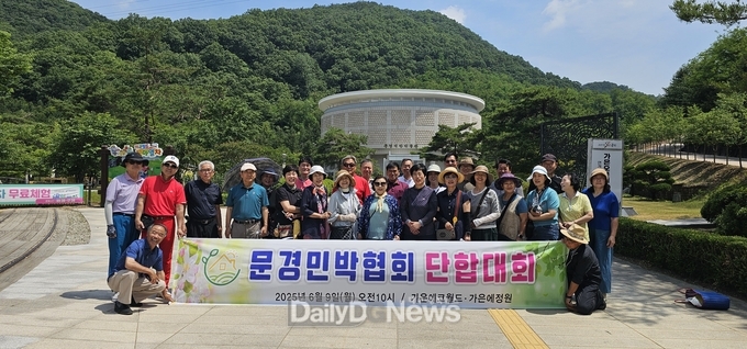 문경시 농어촌민박협회, 문경 관광 홍보 앞장