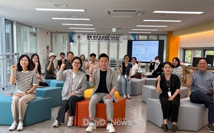 문경시청년센터, ‘문경 청년 소상공인 TALK+’성료