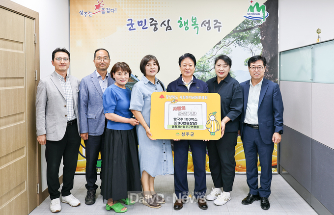 생활개선성주군연합회 쌀국수 100박스(200만원상당) 물품 기탁