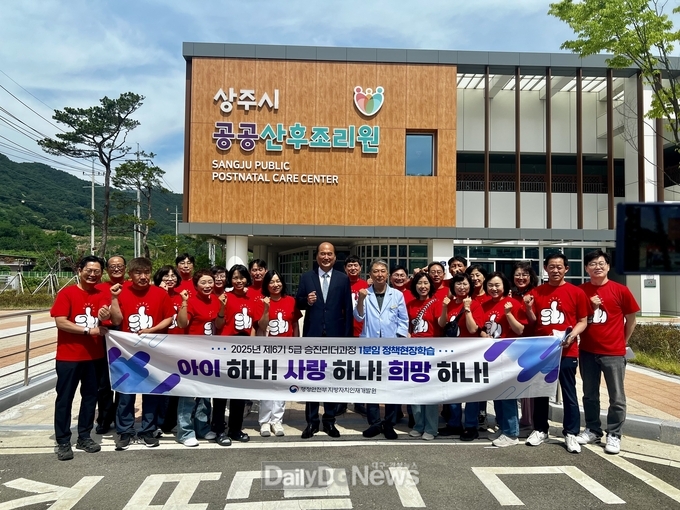 상주시공공산후조리원, 전국서 벤치마킹 이어져