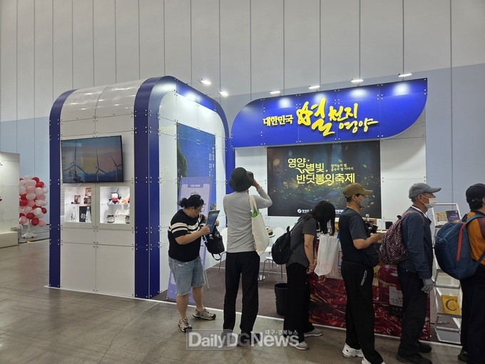 영양군, 2025 명품대구경북박람회 ‘국제밤하늘보호공원’ 홍보