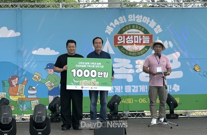 의성군, 롯데웰푸드와 손잡고 ‘제14회 의성마늘햄 가족캠프’ 행사