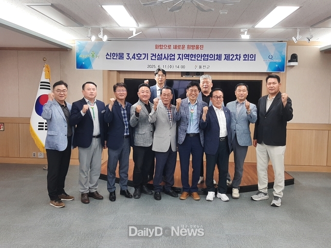 지역현안협의체 제2차 회의