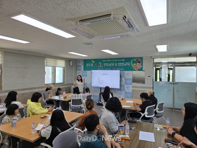상주시 드림스타트, 부모교육·쿠키만들기 체험 운영