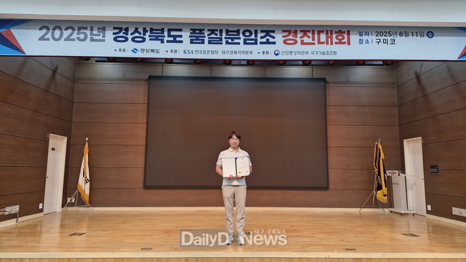 한울본부 ‘퍼펙트 솔루션’ 분임조, 경북 품질분임조경진대회 최우수상 수상