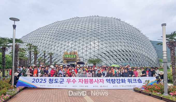 2025 우수 자원봉사자 역량강화 워크숍 개최