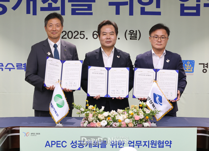 경북도, 경주시, 한수원, APEC성공 위해 업무협약 체결