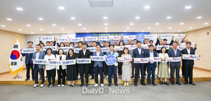 성주군, 2025 청렴시책 추진 보고회 개최