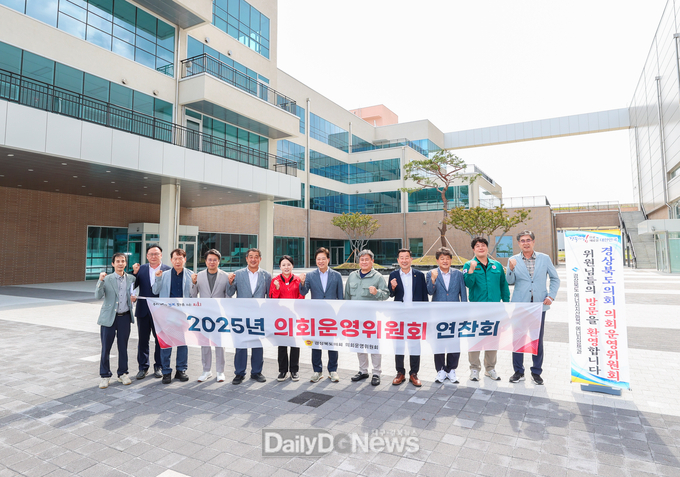 경상북도의회 운영위원회 산불피해 지역현지 연찬회 실시
