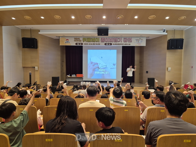 김천녹색미래과학관, ‘위플레이 종이비행기 공연’ 성료