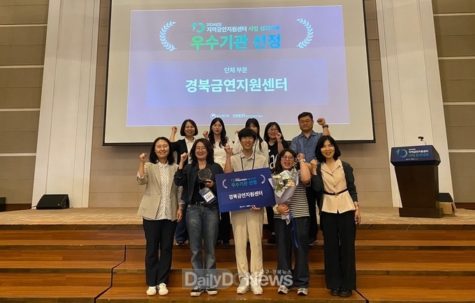 안동의료원 경북금연지원센터, 보건복지부 2024년도 금연성과대회 ‘우수성과 기관’으로 선정