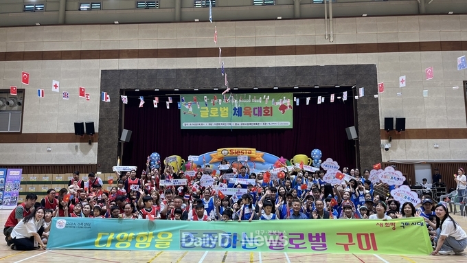 구미시, 다문화가족과 외국인 주민이 함께하는 글로벌 체육대회 개최