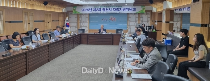영천시, 2025년 제2차 자립지원위원회 개최
