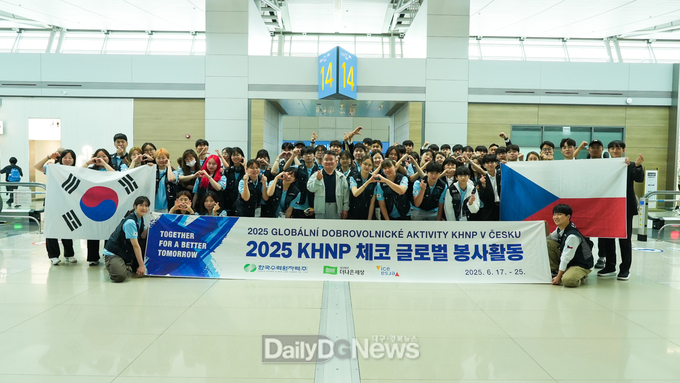 한수원, 9년째 체코 글로벌 봉사단 파견