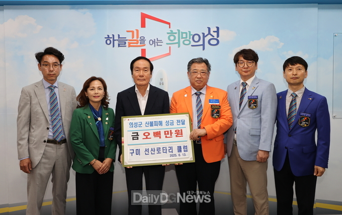 국제로타리 3630지구 17지역 성금 500만원 기탁