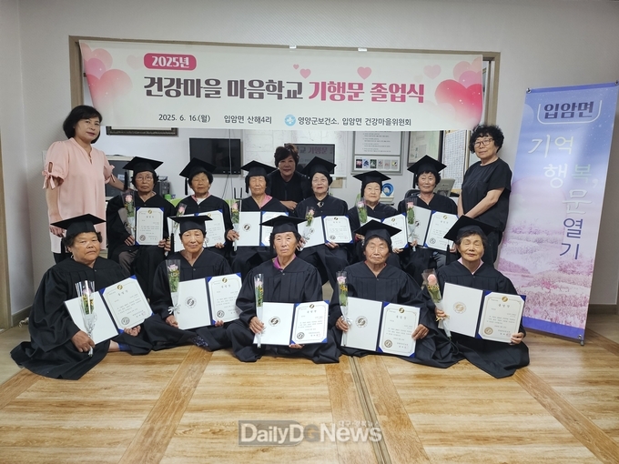입암면건강마을 기행문 졸업식