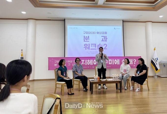 ‘구미 2030 여성포럼’ 일환 ‘공공서비스 디자인 워크숍’개최