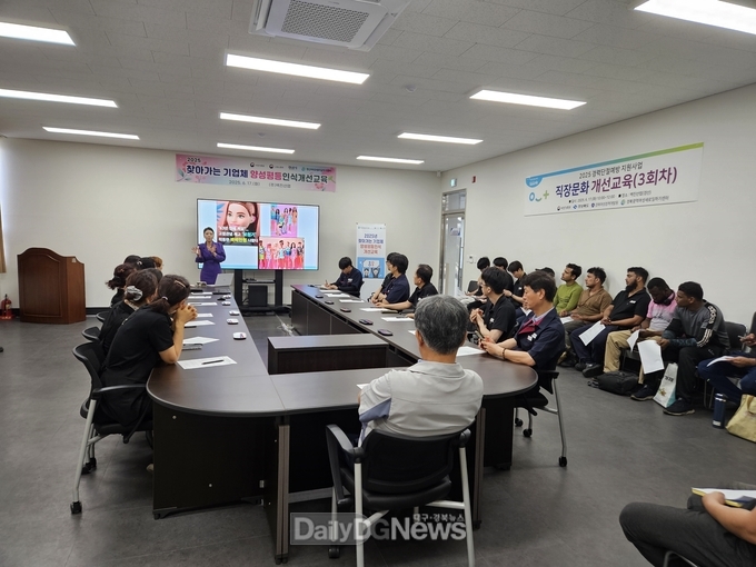 경산새일센터, 찾아가는 기업체 양성평등인식개선 교육 실시