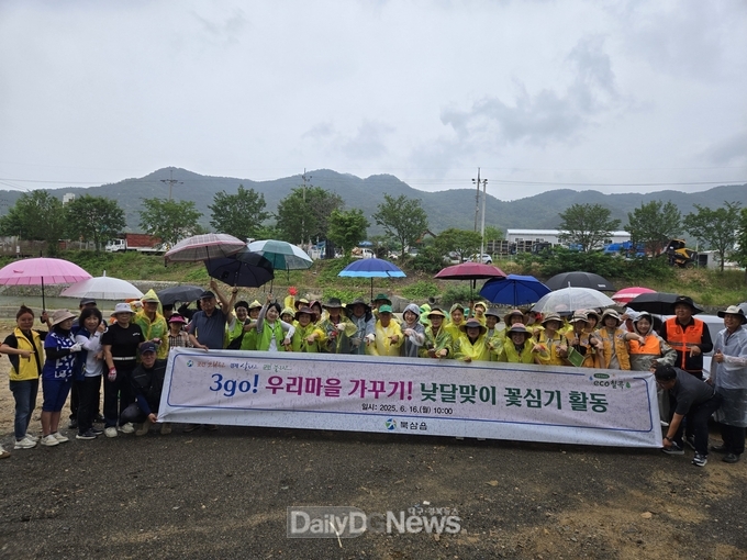 칠곡군 북삼읍, 3go! 우리 마을 가꾸기 낮달맞이 꽃심기 활동 전개