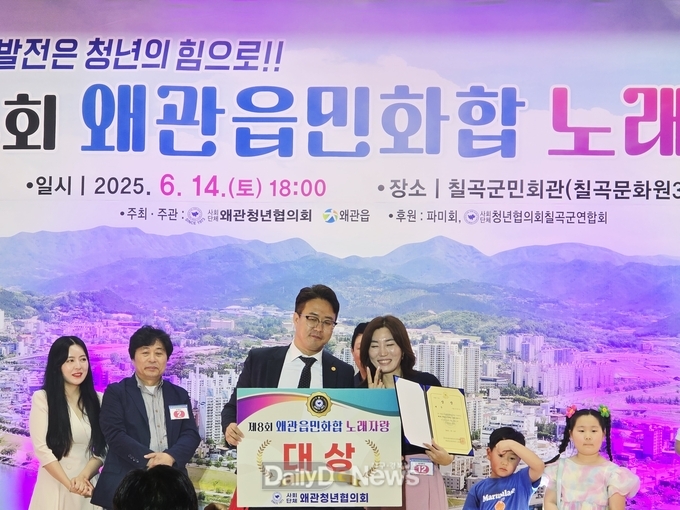 칠곡군, 제8회 왜관읍민화합 노래자랑 개최