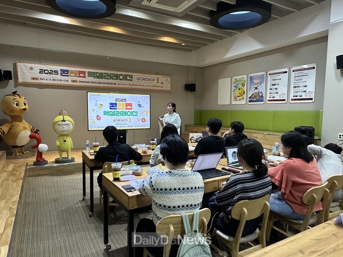 경북문화재단 콘텐츠진흥원,콘텐츠 액셀러레이션 워크숍 