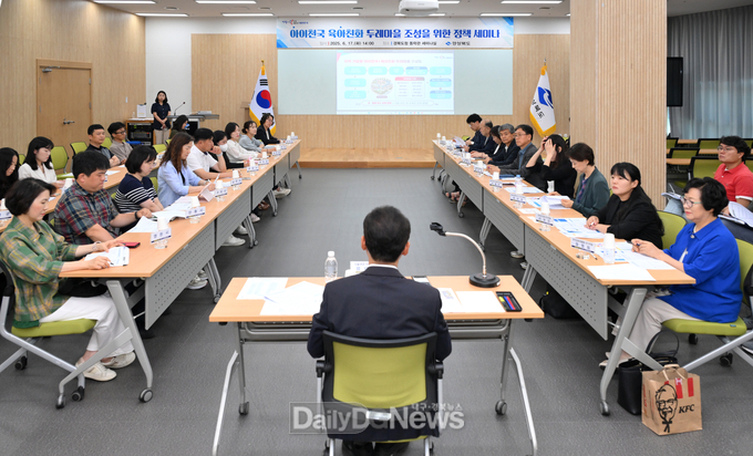 경북도, 지역 거점형 ‘아이 천국, 육아 친화 두레마을’ 조성 세미나