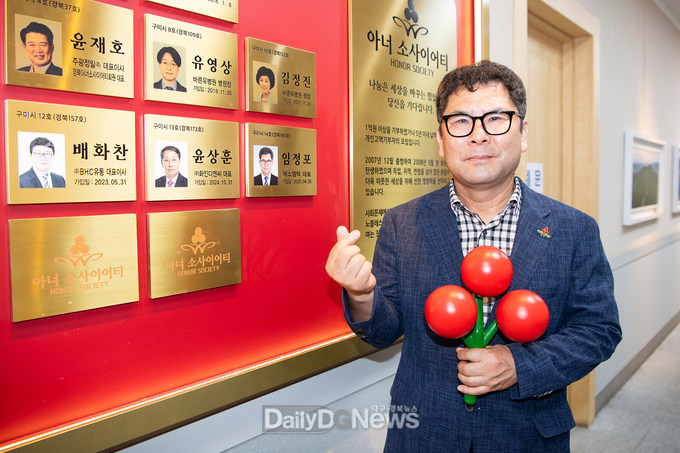 임정포 ㈜에스엠텍 대표, 구미14호 아너 소사이어티 가입