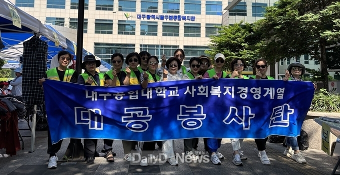 대구공업대학교 사회복지경영계열 대공봉사단. ‘대구시각장애인연합회와 함께하는 나눔의 빛 희망 장터’ 자원봉사 모습. (사진=대구공업대 제공)