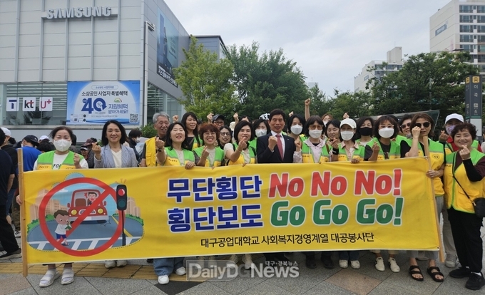 대구공업대학교 사회복지경영계열 대공봉사단. ‘교통안전 캠페인’ 참여 모습. (사진=대구공업대 제공)
