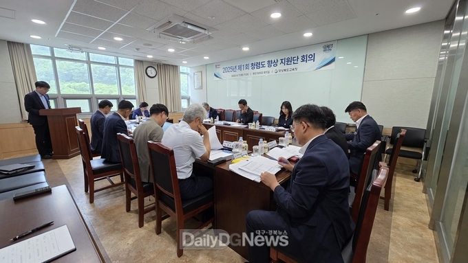 경북교육청, ‘청렴도 향상 지원단 회의’ 개최