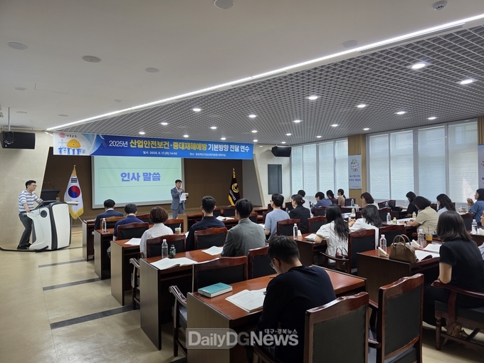경북교육청, ‘2025년 산업안전보건․중대재해예방 기본 방향’ 전달 연수 실시