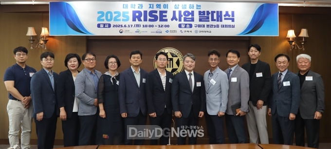 구미대학교 제공)구미대 RISE 사업 발대식에 참여한 관계자들이 단체 기념촬영을 하고 있다.