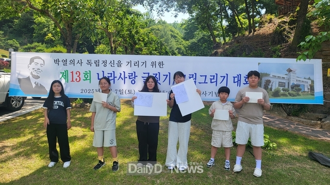박열의사기념사업회, 박열의사 독립정신 기리기 위한 제13회 나라사랑 글짓기/그림그리기 대회 수상자 결정