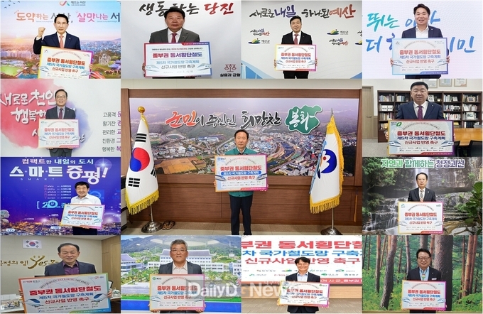 중부권 동서횡단철도 챌린지사진