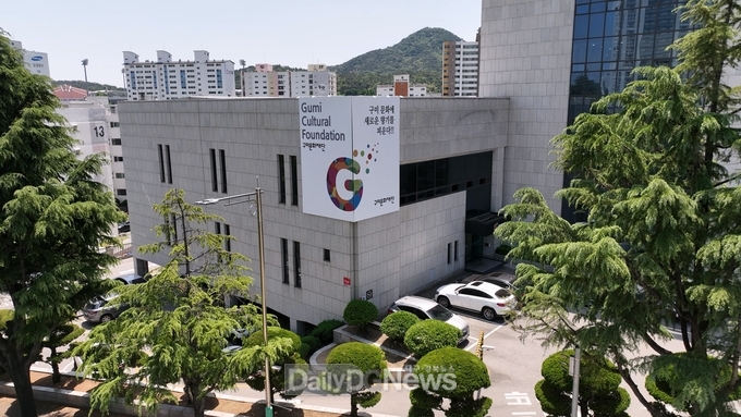구미문화재단 전경 