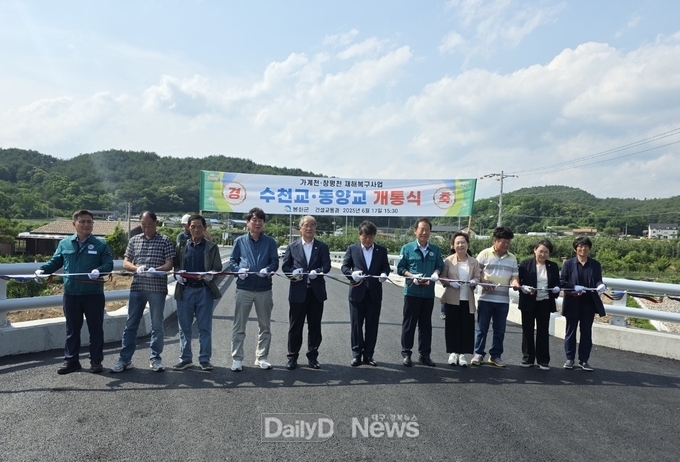  봉화군, 수천교 및 동양교 개통식 개최