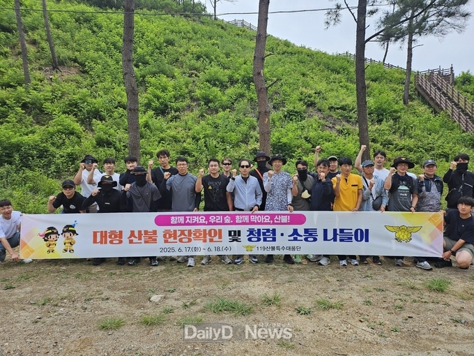 119산불특수대응단, 숨 가빴던 산불 시즌 후 소통 나들이 실시