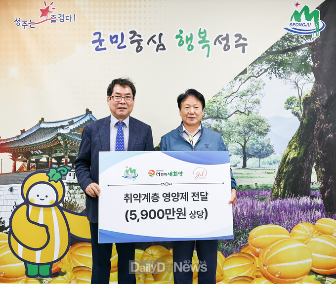 (사)더함께새희망, 건강보조식품 후원