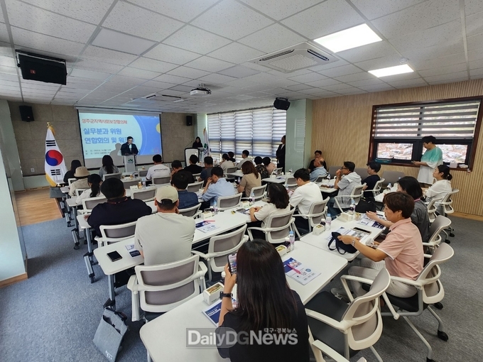 성주군지역사회보장협의체, 실무분과 위원 연합회의 및 워크숍 개최