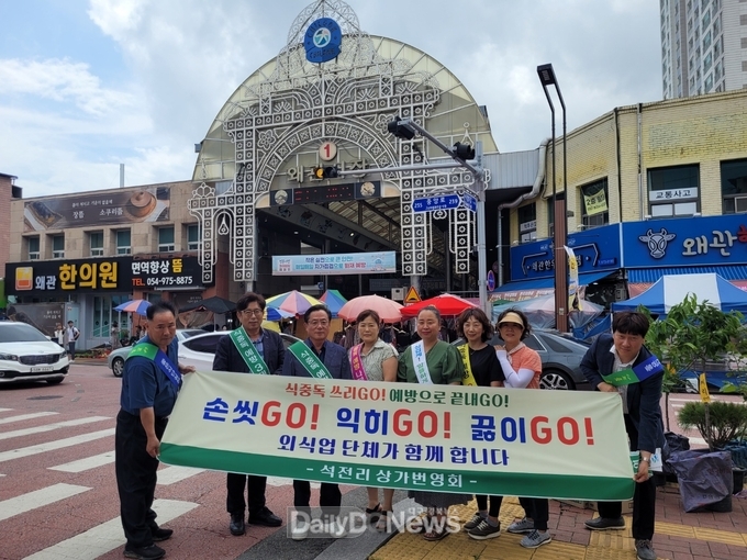왜관석전리상가번영회, 식중독 예방 릴레이 캠페인 실시