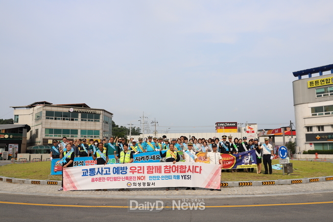 의성경찰, 안전띠 착용 생활화 교통캠페인 실시