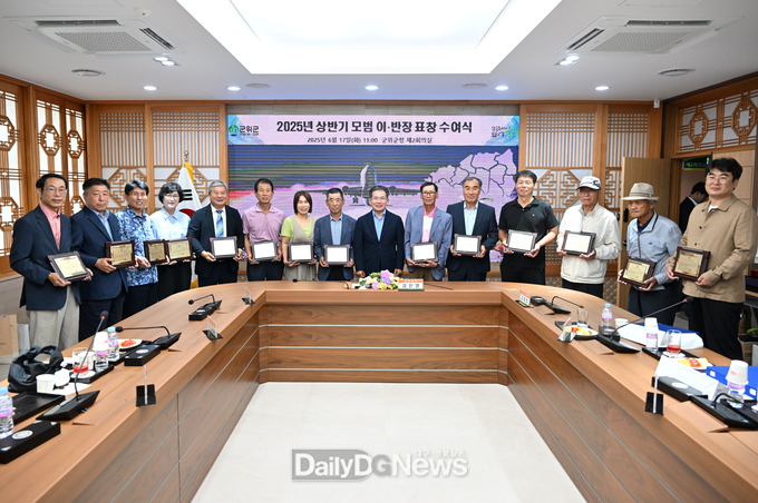 군위군, 상반기 모범 이반장 표창, 군정 발전 숨은 주역들 격려