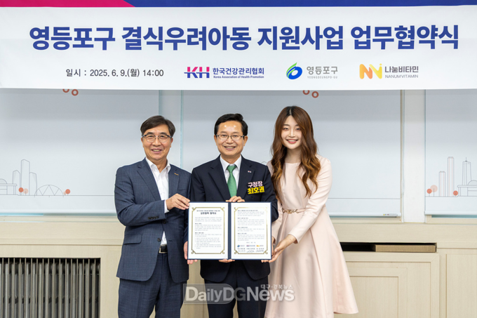 한국건강관리협회 대구지부 제공) (왼쪽부터) 건협 강위중 사무총장, 영등포구 최호권 구청장, 나눔비타민 김하연 대표