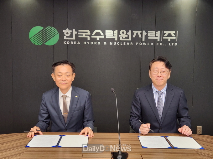 한수원-국가독성과학연구소와 양해각서 체결