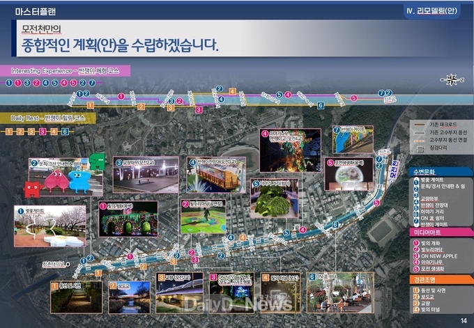 문경시, 밤낮없이 아름다운 낭만 가득한 명품 공원 조성
