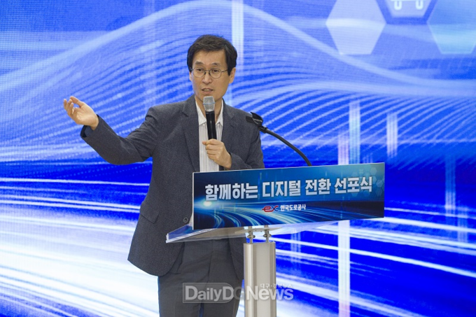 18일 한국도로공사 본사에서 열린 ‘함께하는 디지털 전환 선포식’에서 함진규 사장이 기념사를 하고 있다.