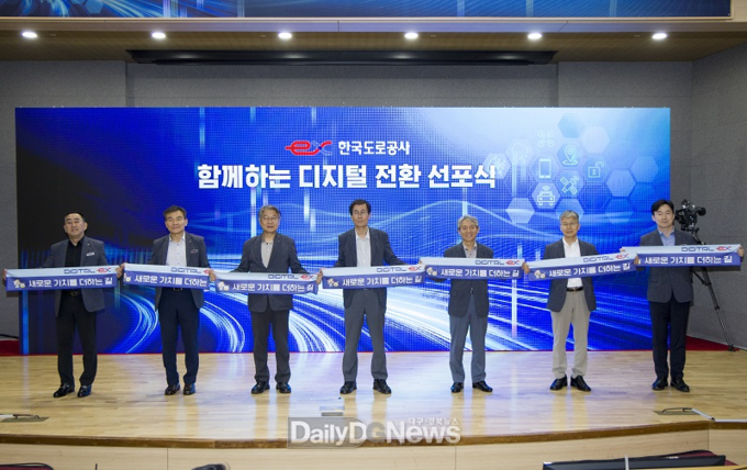 한국도로공사 본사에서 열린 ‘함께하는 디지털 전환 선포식’에서 함진규 사장(왼쪽에서 네 번째)과 이승호 상임감사위원(왼쪽에서 세 번째) 및 임원들이 기념 촬영을 하고 있다.